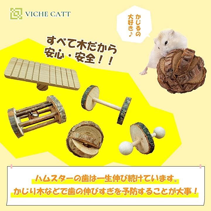 VICHE CATT ハムスター 小動物用 おもちゃ 噛む 玩具 木製 かじり木( 5