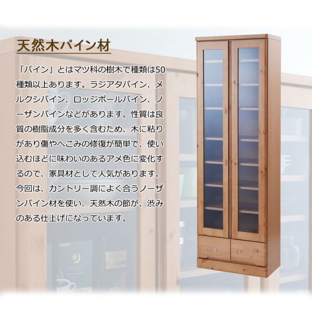 お洒落な節ありパイン材にリニューアル 天然木薄型キッチンボード