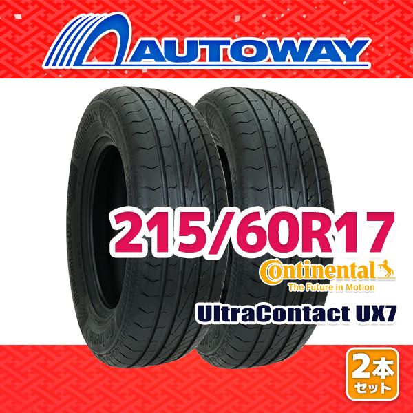 AUTOWAY 215|60R17 サマータイヤ CONTINENTAL UltraContact UX7 17インチ 2本セット 夏タイヤ オートウェイ