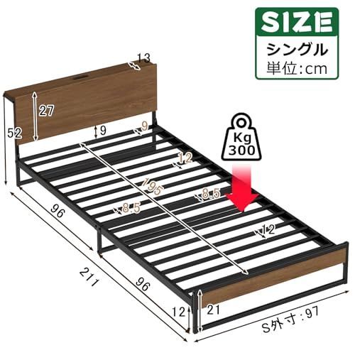 シングルベッド ロボット掃除機OK ベッドフレーム 静音パイプベッド ローベッド スチール 2口コンセント宮棚付き 連結 SINNONAKA フレームのみ ウォールナット×ブラック