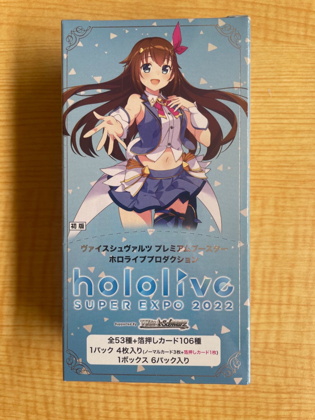 ヴァイスシュヴァルツ プレミアムブースター ホロライブプロダクション hololive SUPER EXPO 2022 1Box