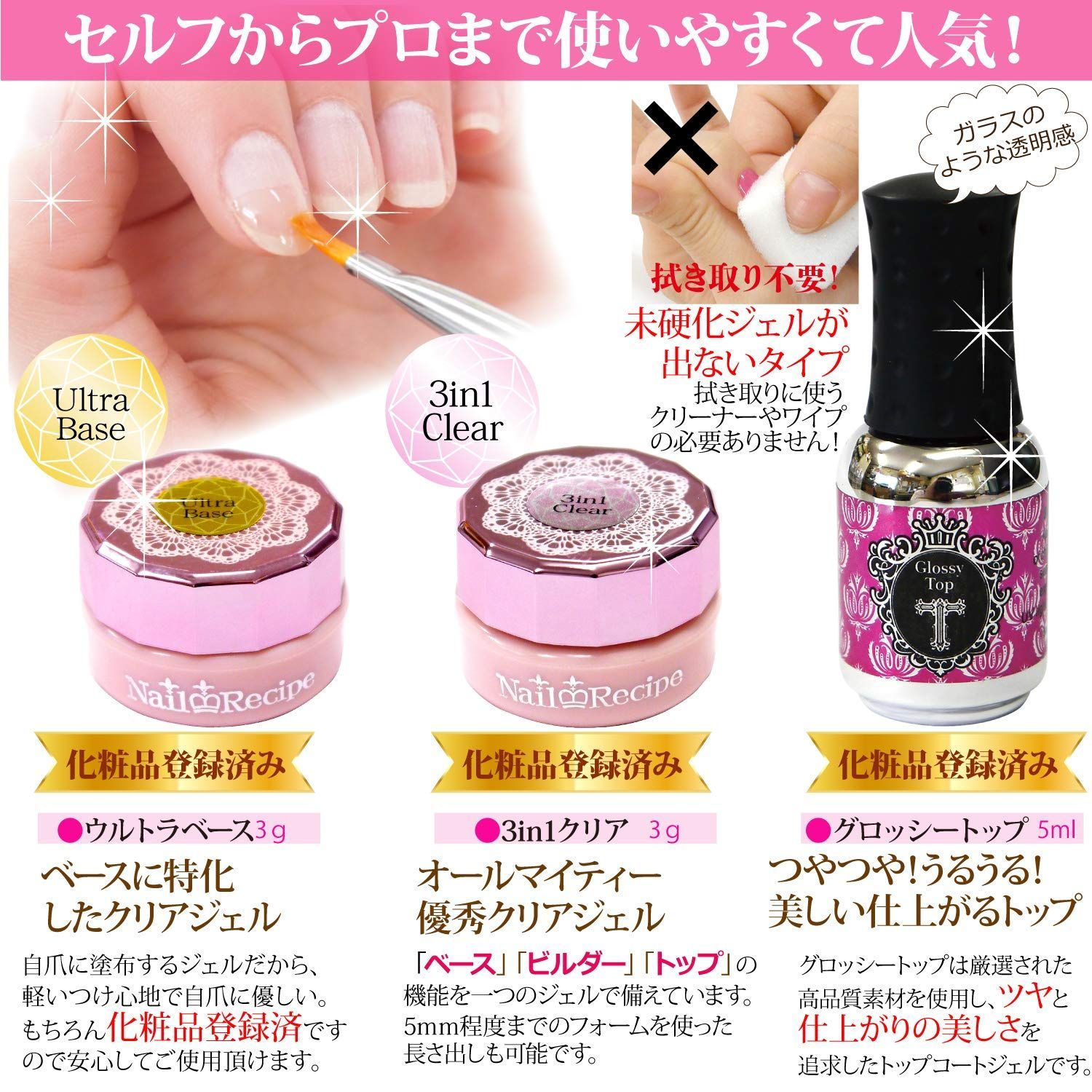 コスメ/美容NailRecipe ジェルネイル スターターキット 道具一式付 カラー10色