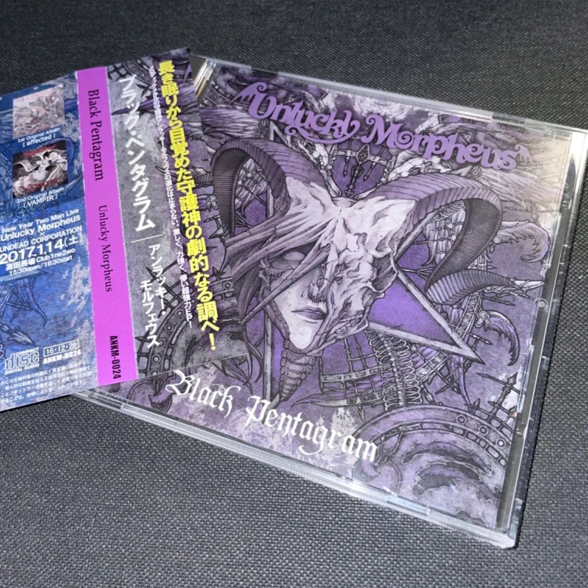 S1453) Unlucky Morpheus Black Pentagram unlucky morpheus black