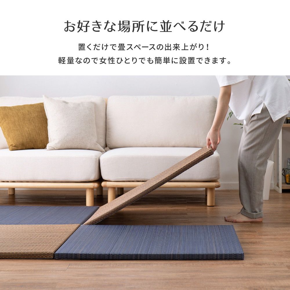 アジアンテイスト 軽量小型置き畳