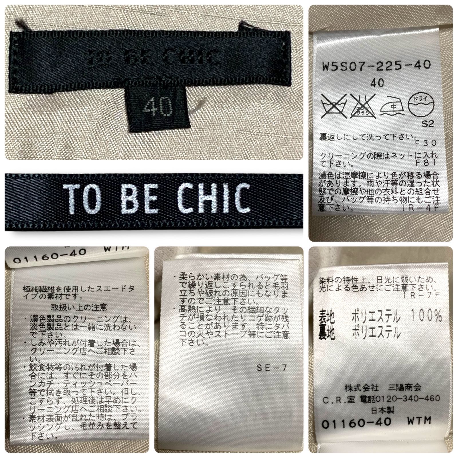 品質保証！ TO BE CHIC トゥービーシック アイボリー プリーツスカート フ スカート ポリエステル 日本製 40 Lサイズ相当 上質素材 レディース エレガント オフィス 001079H