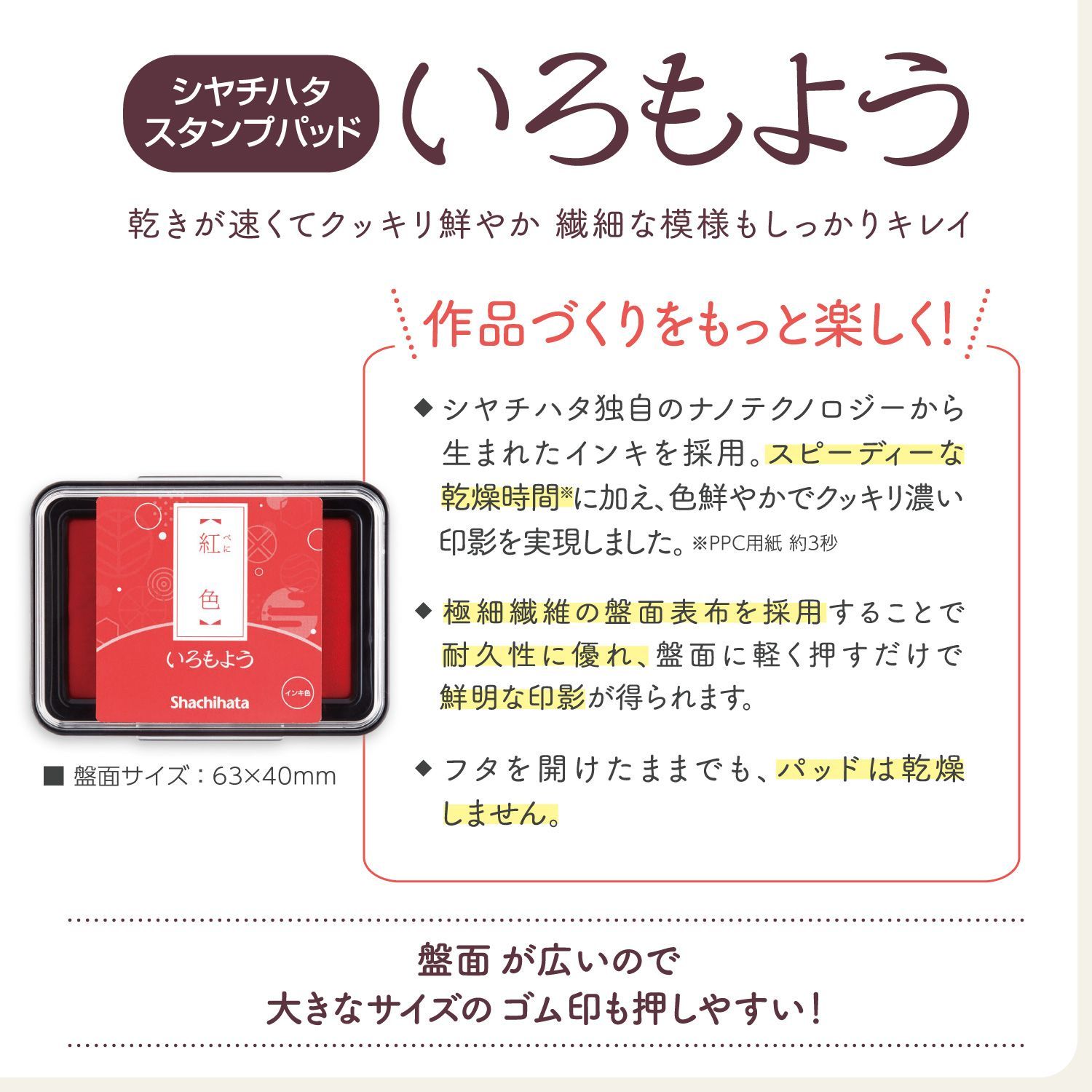 いろもよう 全色セット