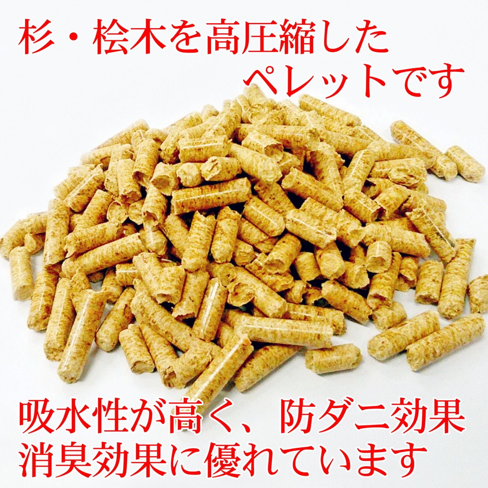 針葉樹圧縮ペレット5kg2500円 - 虫類用品