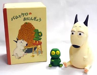 バムとケロのおにんぎょう ソフビ フィギュア バム ケロ 島田ゆか 絵本