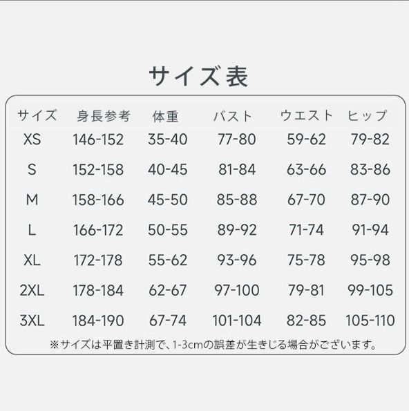 変装 演出服