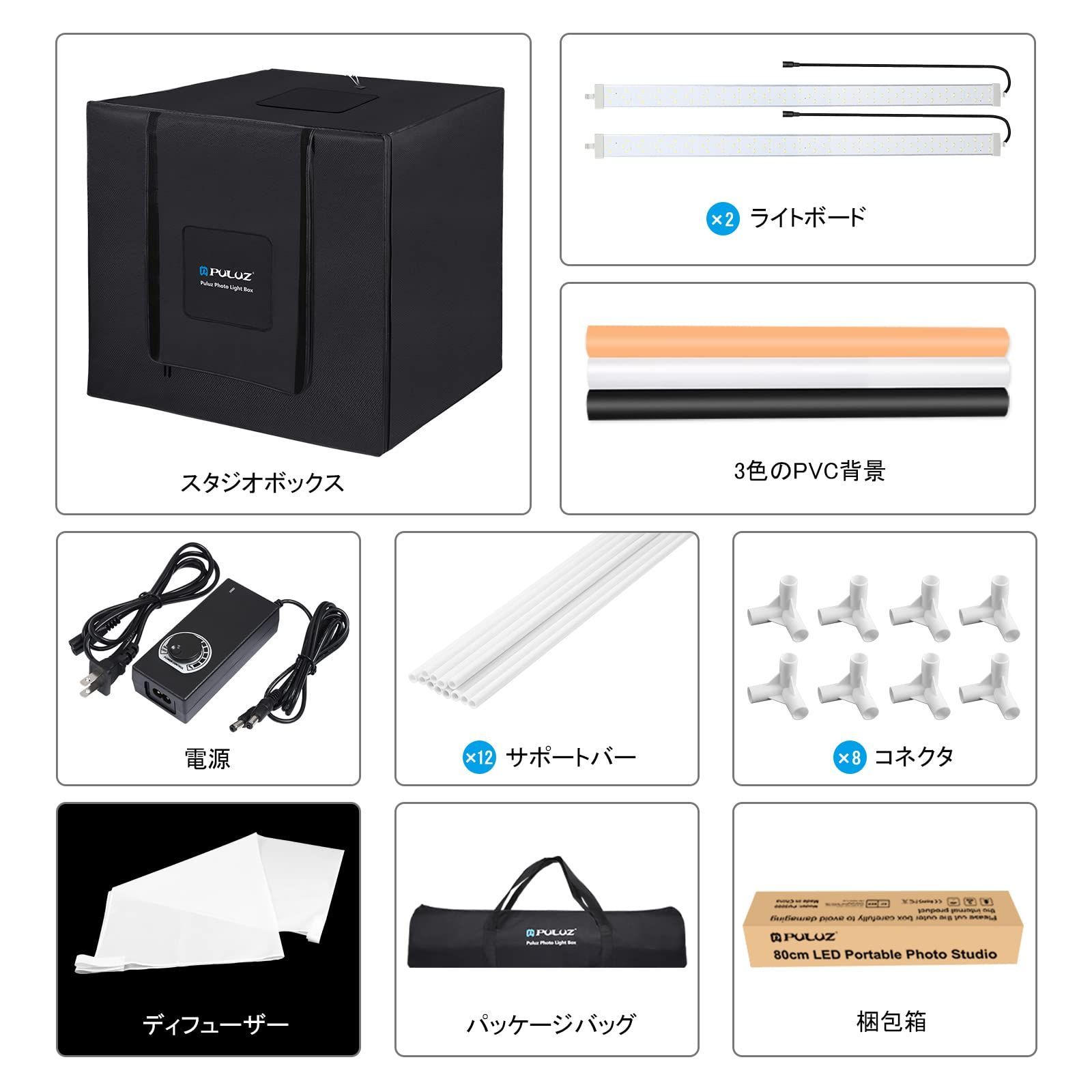 簡易スタジオ 80W