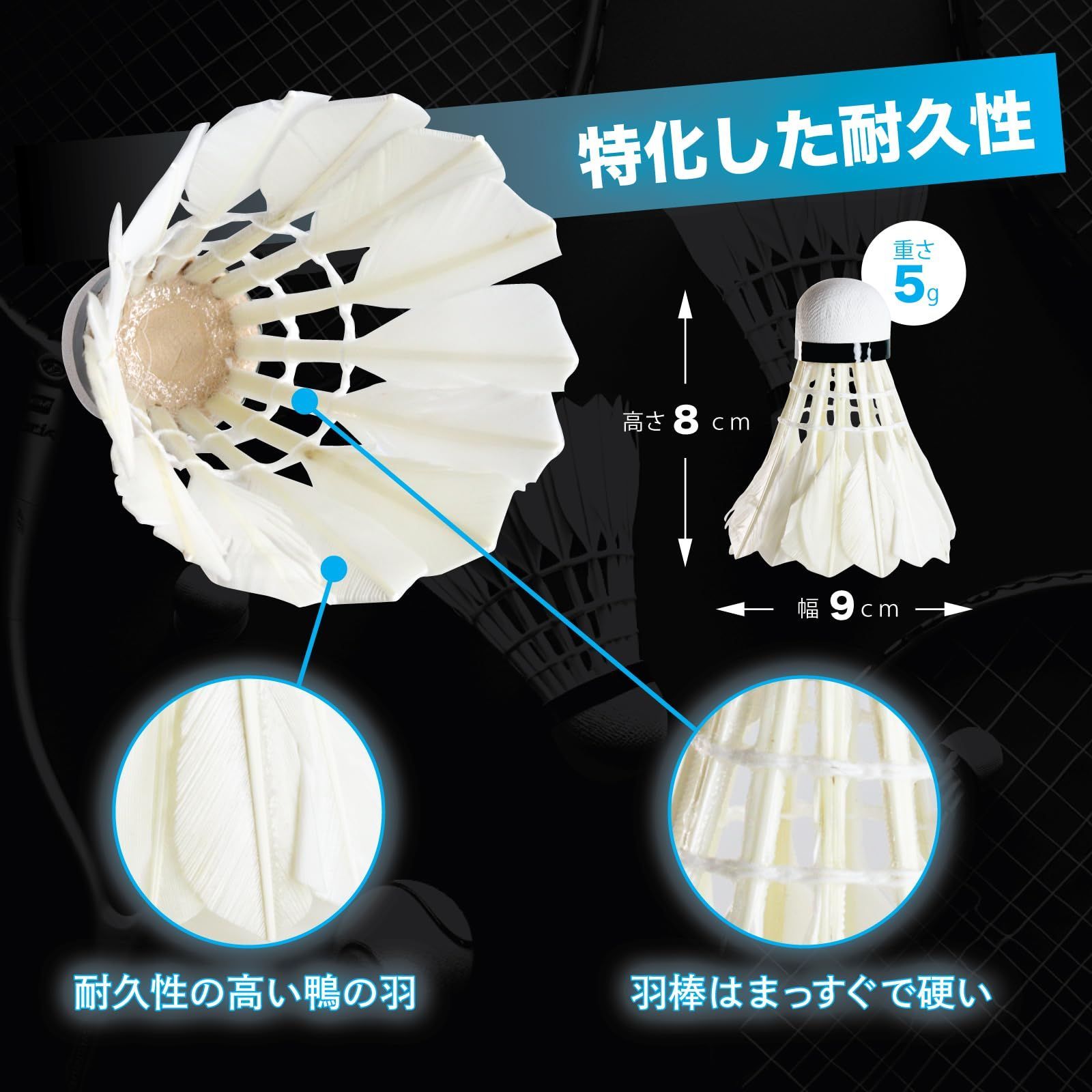 シャトル 羽毛 12個セット バトミントン 耐久性 の鴨の羽