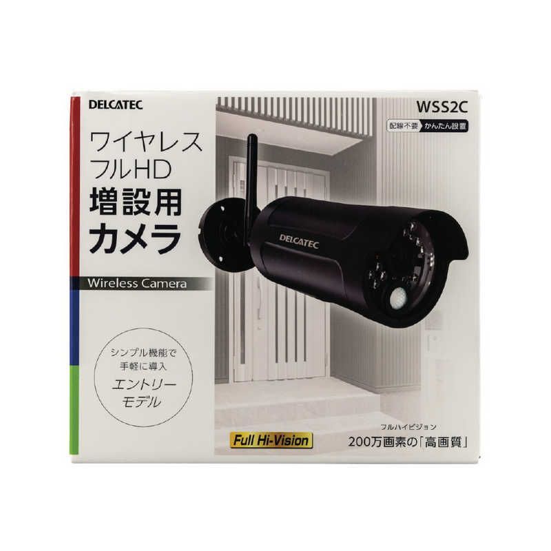 送料無料 ♥ 未開梱 DXアンテナ 増設用ワイヤレスフルHDカメラ WSS2C