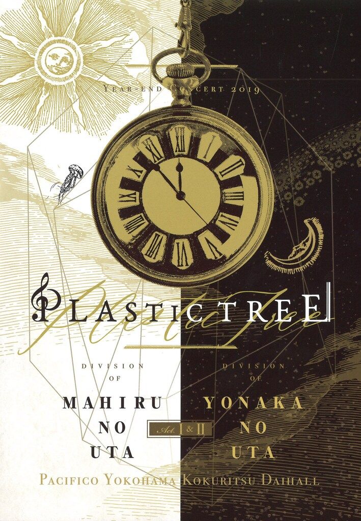2枚組　Plastic Tree 年末公演2019 ゆくプラくるプラ Plastic Tree DVD(2枚組) 年末公演2019ゆくプラくるプラ ～海月