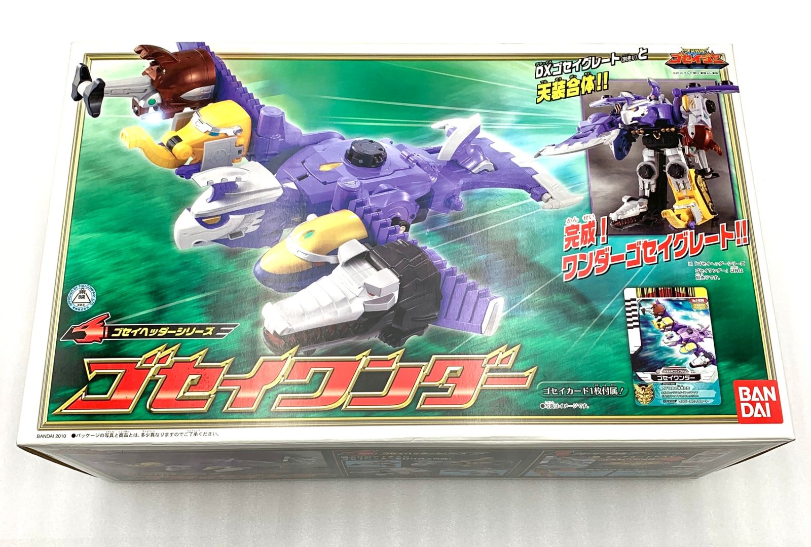 天装戦隊ゴセイジャー ゴセイヘッダーシリーズ ゴセイワンダー (セ