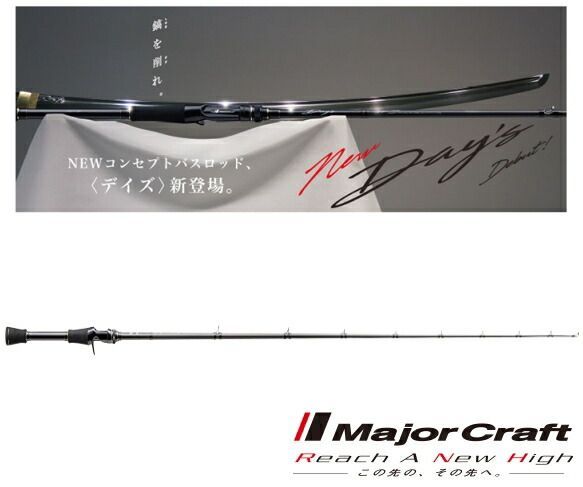 メジャークラフト デイズ 注文 ベイト DYC-69MH / バスロッド