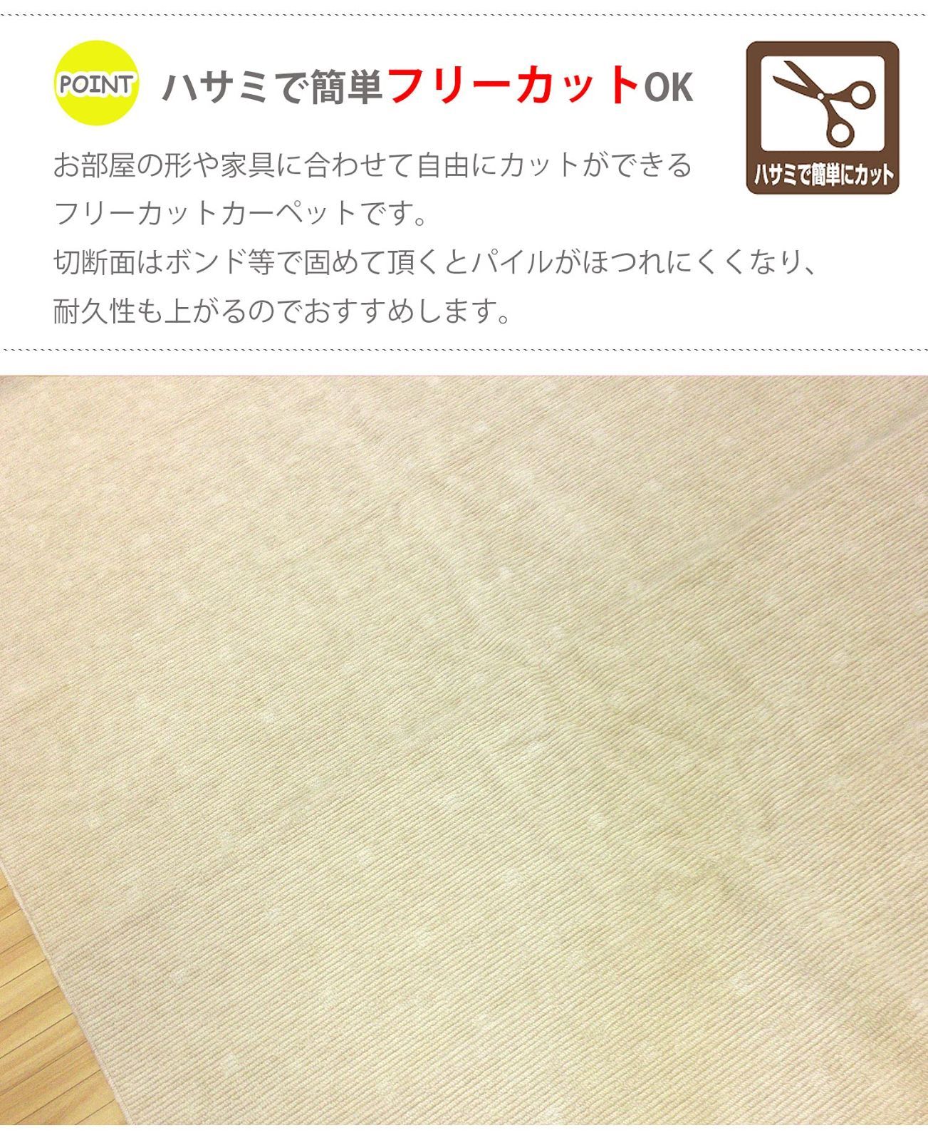 日本製 江戸間