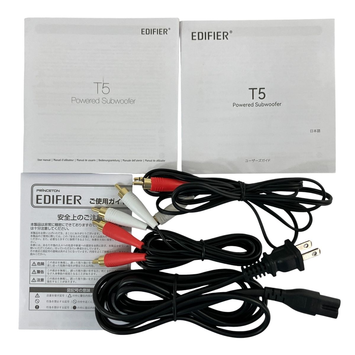 EDIFIER T5 Powered Subwoofer エディファイア 8インチ パワード サブウーファー ブラック N10454755