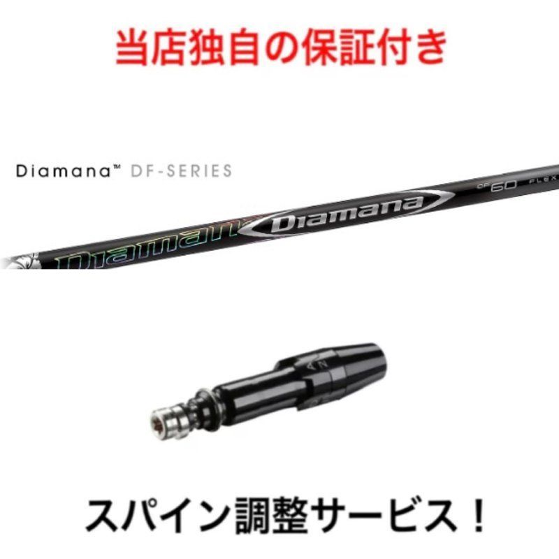 ショップフォローでクーポンゲットTI 【スパイン調整無料】 DF