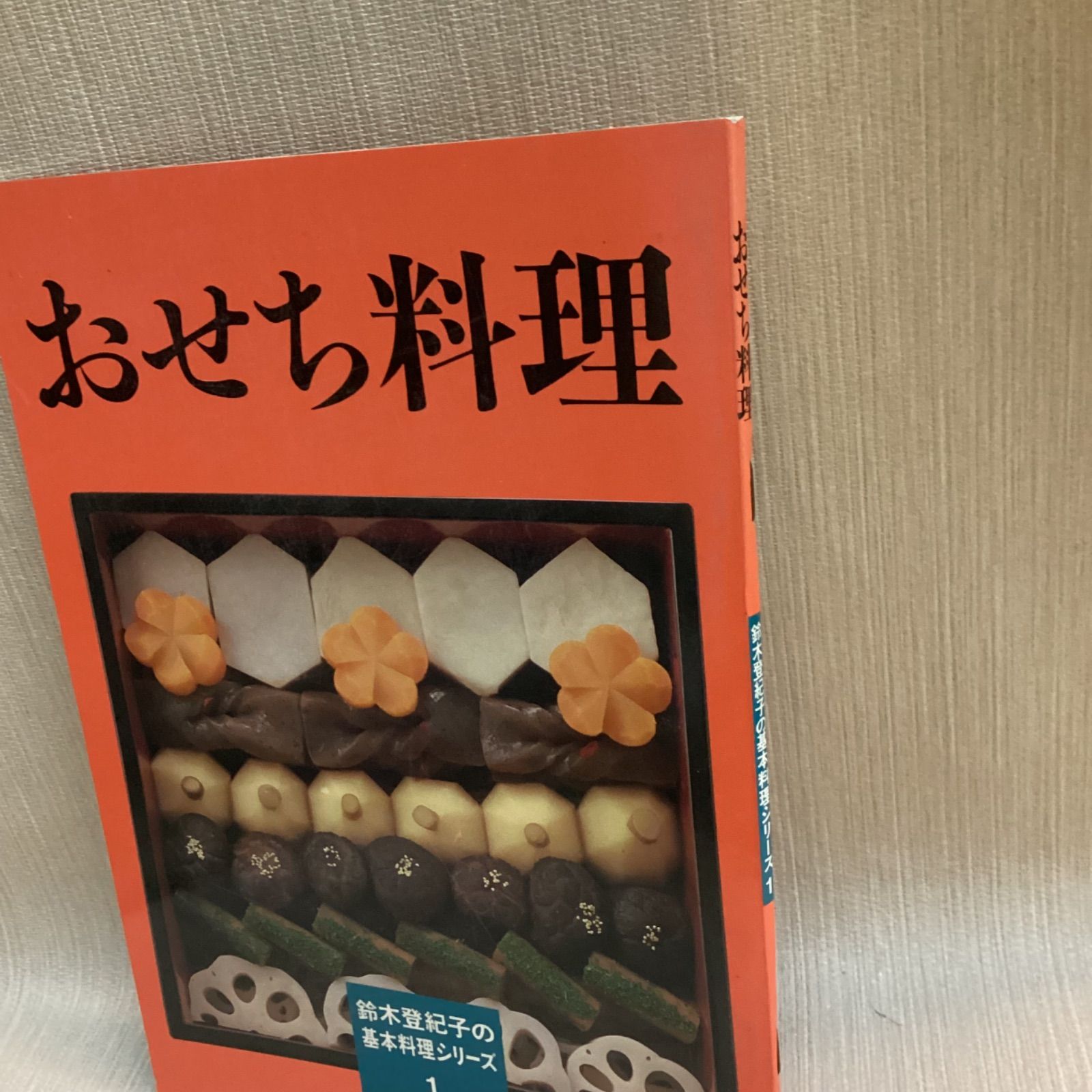 日本料理 四季のおもてなし　鈴木登紀子 日本料理四季のおもてなし | 鈴木 登紀子 |本 | 通販 | Amazon