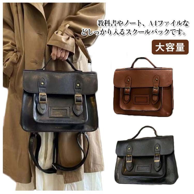 スクールカバン Amazon | KANKO Harajuku Select 定番 合皮スクールバッグ 中学