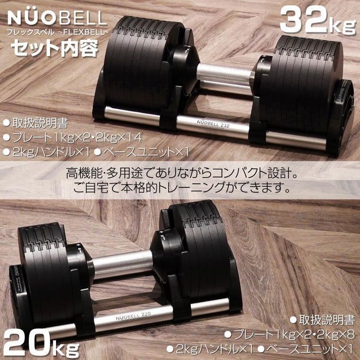 DUMBELL 可変式ダンベル 24kg 2個セット 送料込み 引き取り割引き有 dショッピング |NEWモデル 可変式ダンベル 24kg 2個セット 15