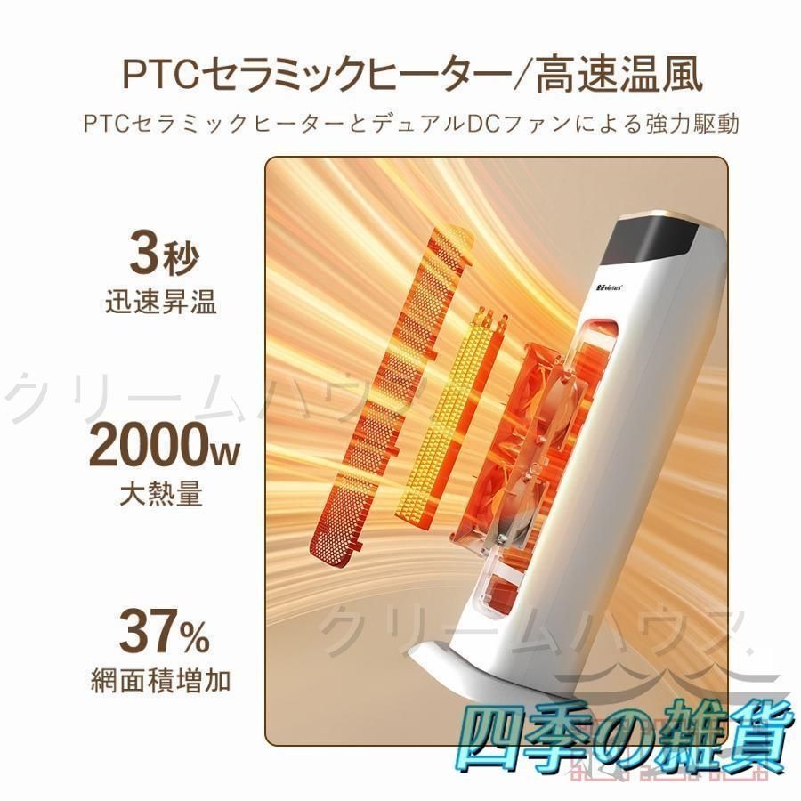 タイマー付き 温冷風扇