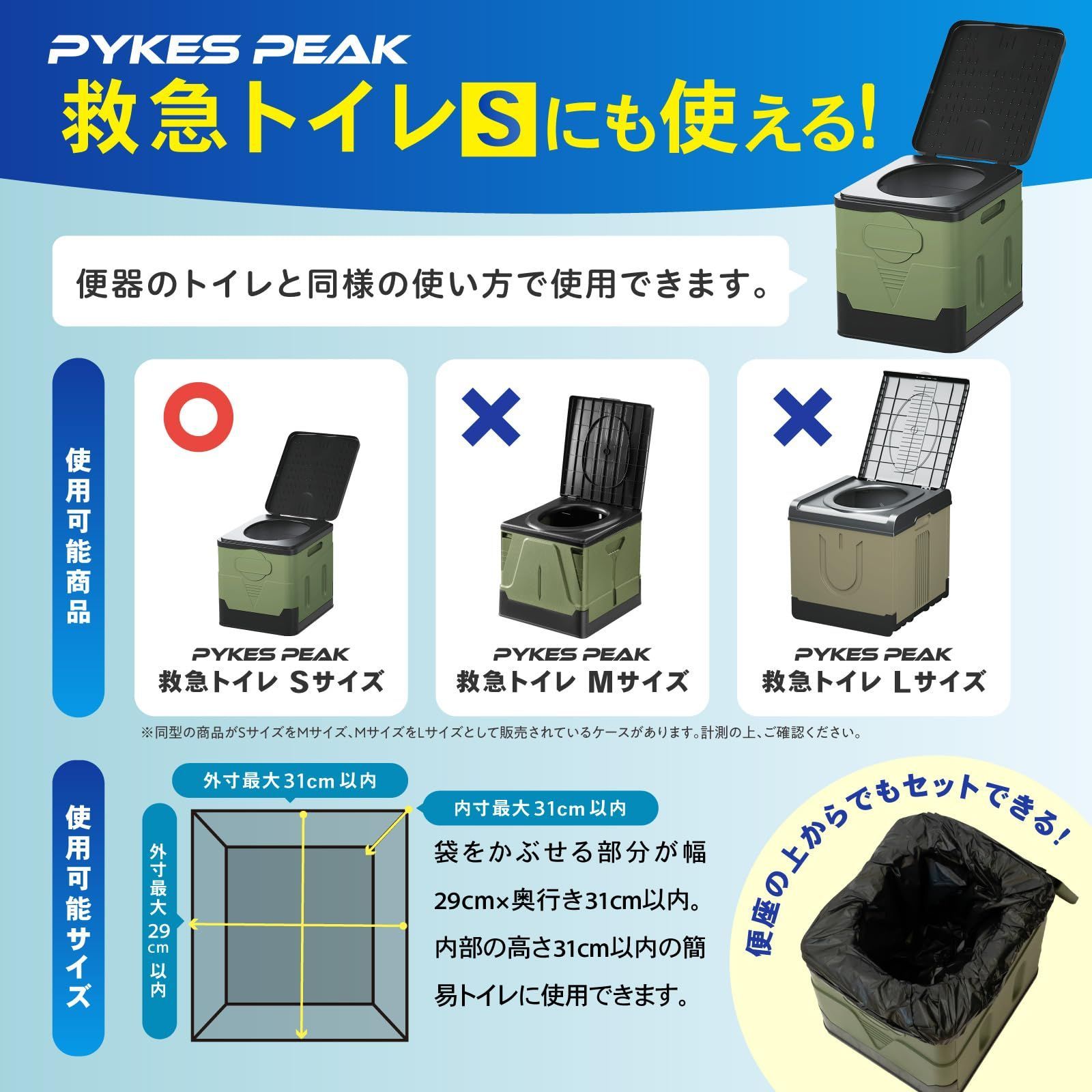 人気商品】【防災士推奨】PYKES PEAK 救急トイレ 簡易トイレ 120回