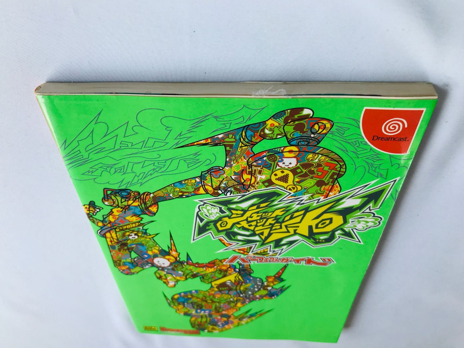 ジェット セット ラジオ パーフェクトガイド 攻略本 初版 Jet