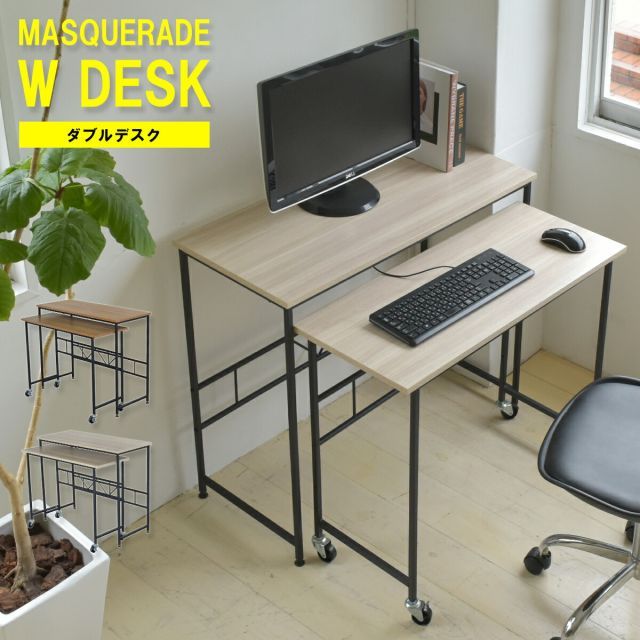 マスカレード Wデスク ONDK-0041 幅90cm 長方形 スクエア L字 伸長 伸縮 木目調 ブラウン 茶 ホワイト 白 オフィス家具 机 ワークデスク