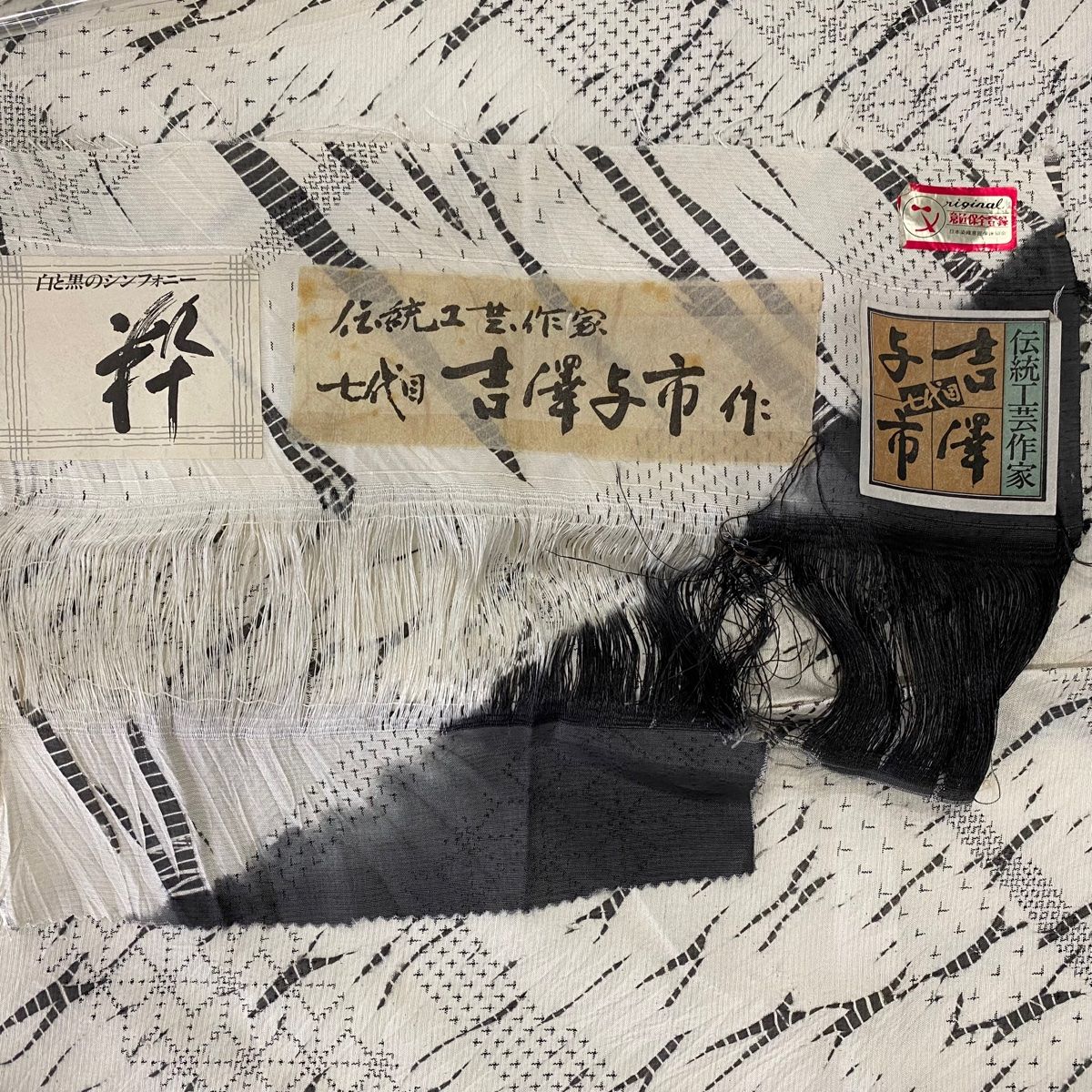小型七宝焼がま スズキッドリモージュベビィSHL−200 あいまい