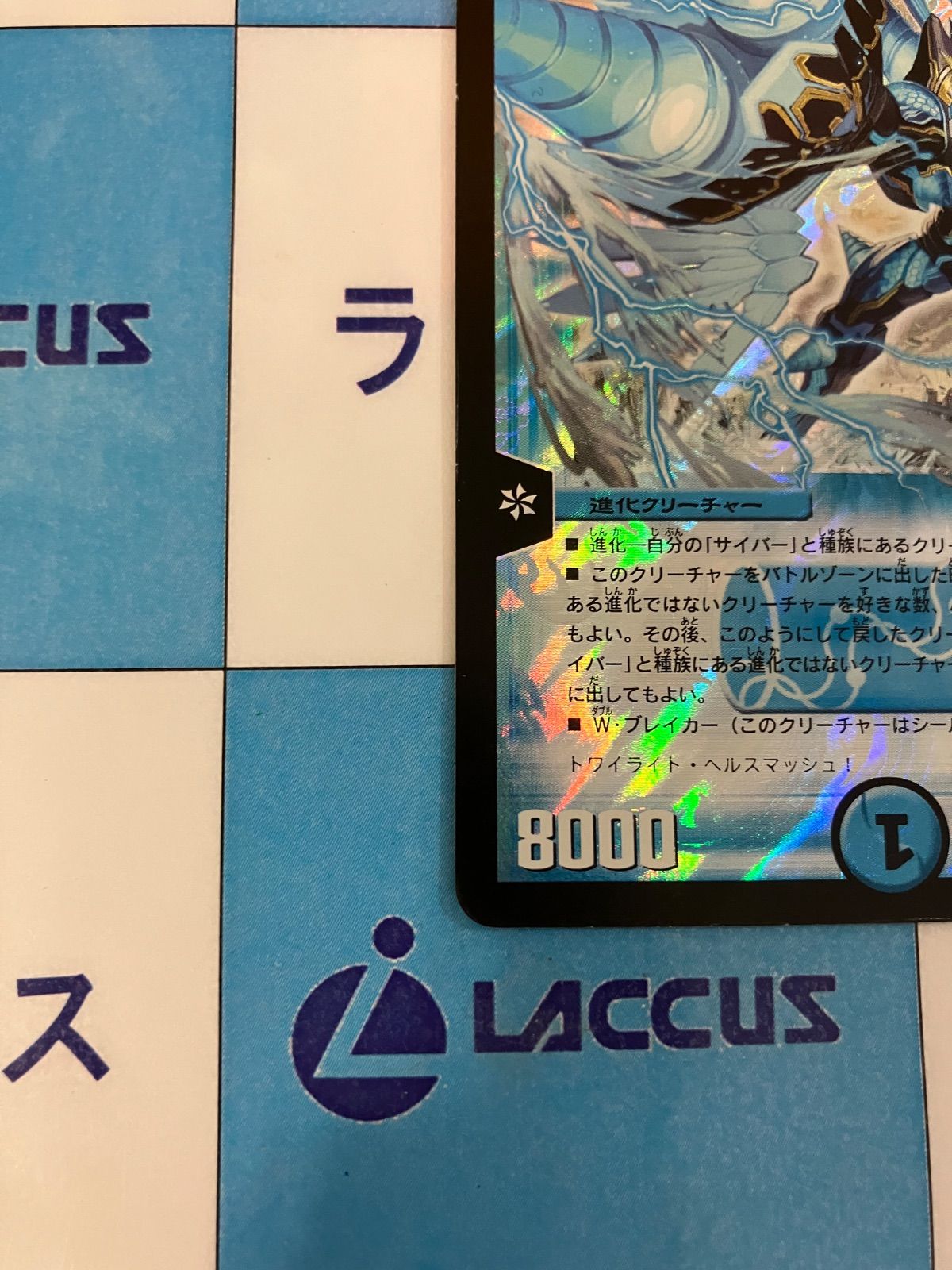 67608 超電磁トワイライトΣ 初期 67608 超電磁トワイライトΣ 初期 - メルカリ