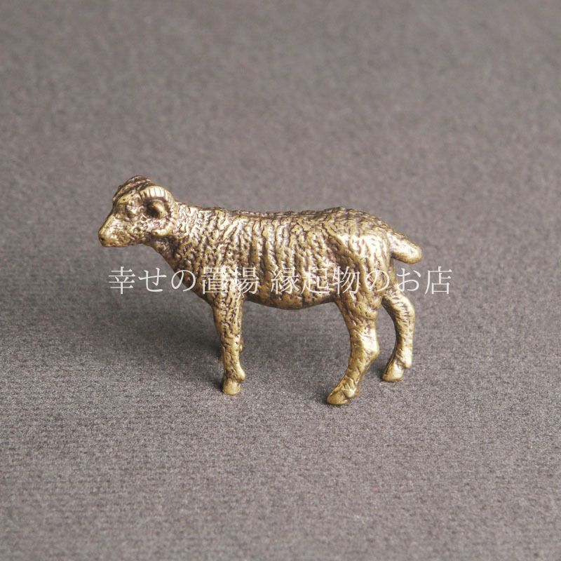 銅製 開運 風水 十二支 （羊・未） 銅製開運置物 新品 ST247 楽天市場】【送料無料】羊 Feng shui goat銅製 開運 風水十二支