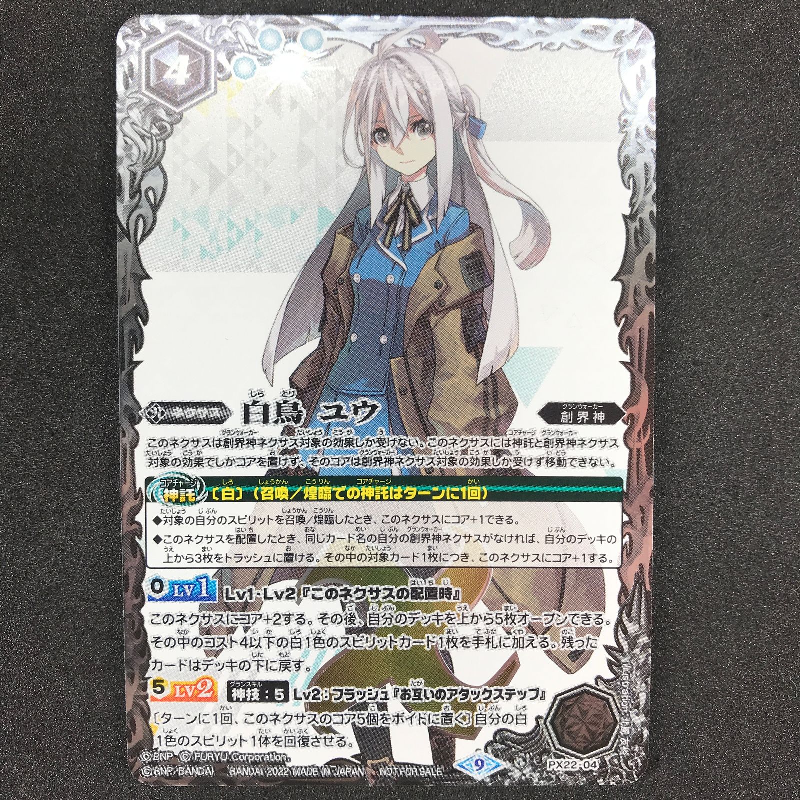 バトルスピリッツ 白鳥ユウ SECRET 3枚 . 49 バトルスピリッツ 白鳥ユウ SECRET 3枚 . 49 バトルスピリッツ 白鳥