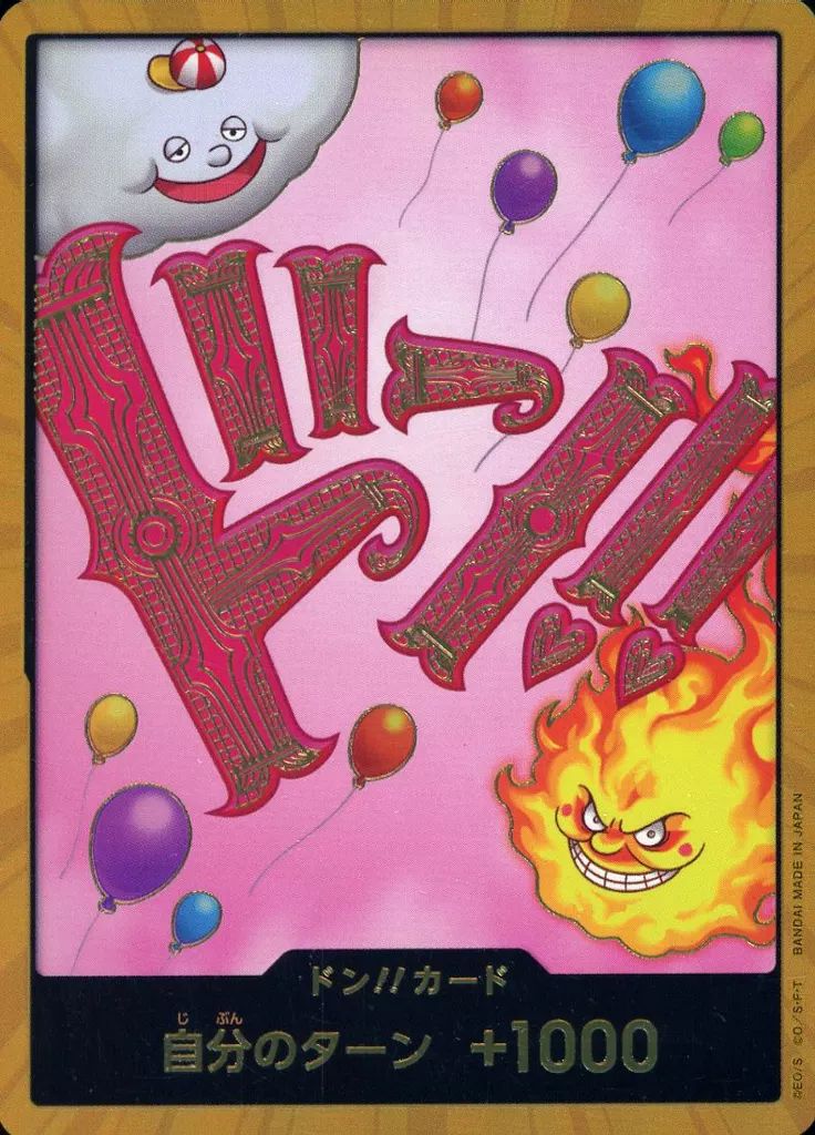 中古】ONE PIECEカードゲーム (スーパーパラレル)ドン