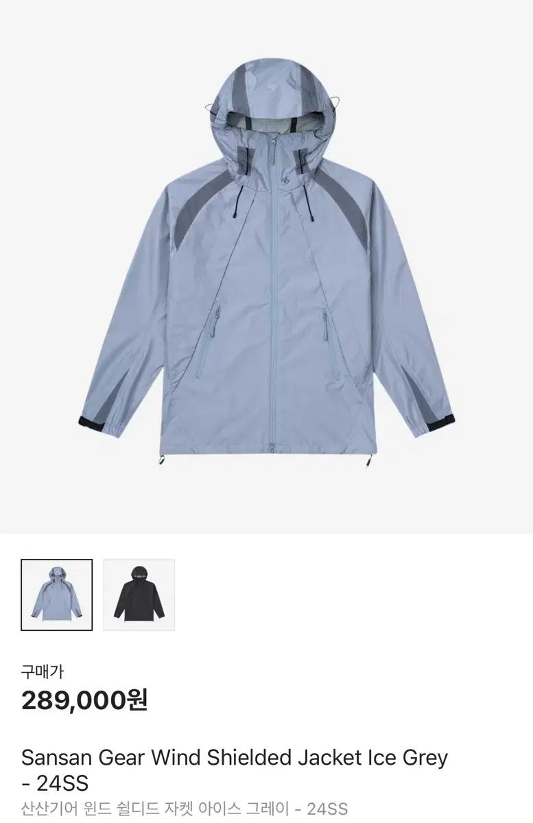 SAN SAN GEAR サンサンギアー Wind Shielded Jacket Ice Grey