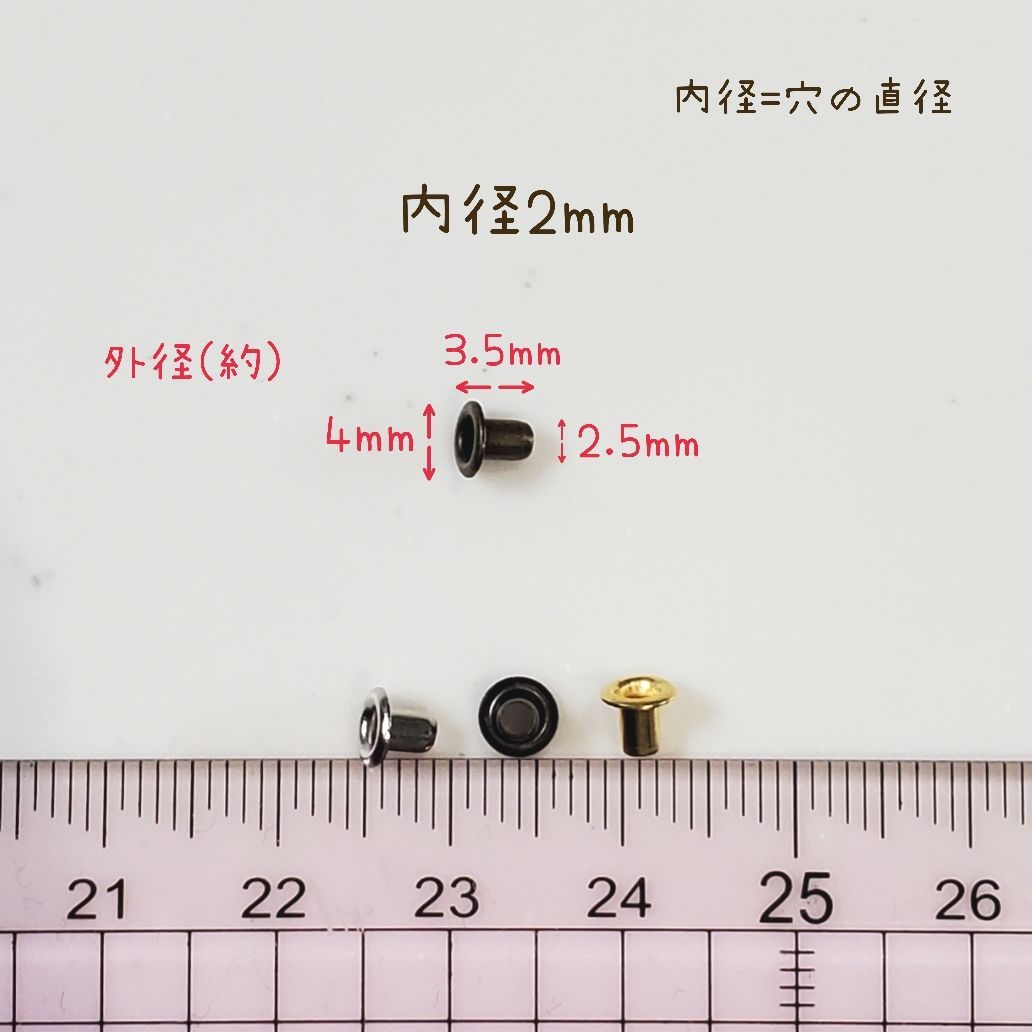 ミニハトメ 極小ハトメ 内径1mm 1.5mm 2mm 30個 ドール用 - メルカリ