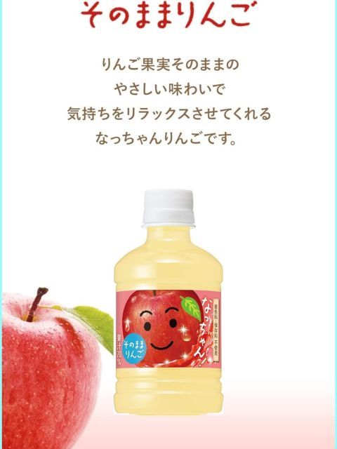 サントリー なっちゃん りんご 280ml 24本 りんごジュース
