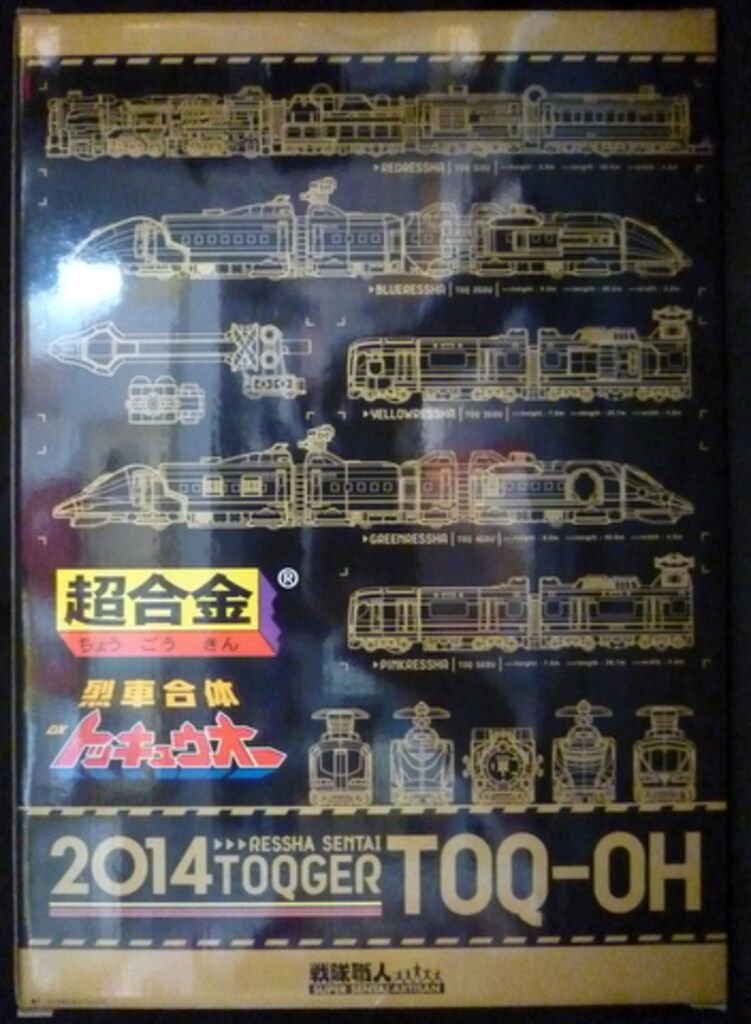戦隊職人 戦隊アルチザン
