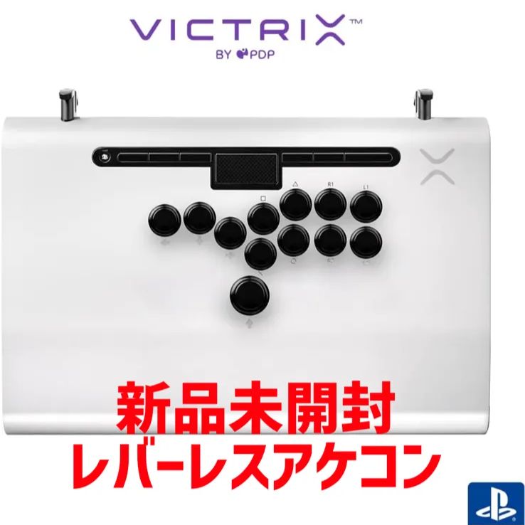 特価限定品新品未開封 Victrix Pro FS-12 レバーレス アケコン White その他