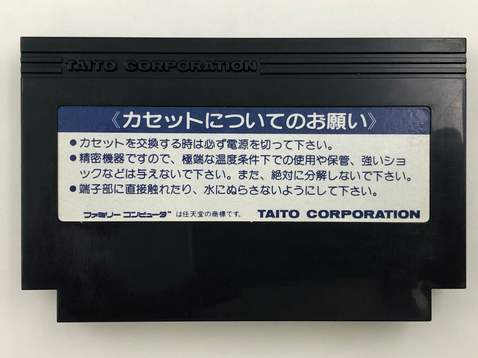 ファミリーコンピュータソフト「スペース・インベーダー」の出品です。 ファミリーコンピュータ - SPACE INVADERS / スペース