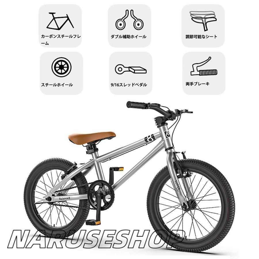 子供用自転車