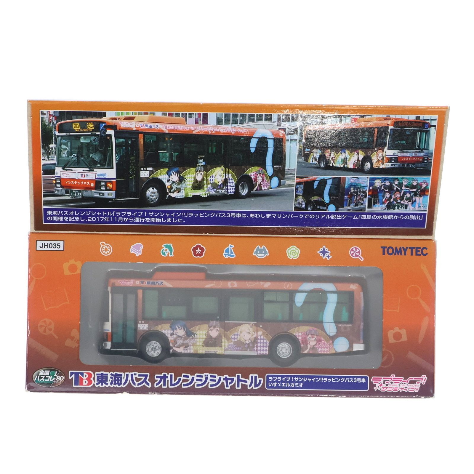 TOMYTEC Nゲージ 東海バス オレンジシャトル ラブライブ トミーテック