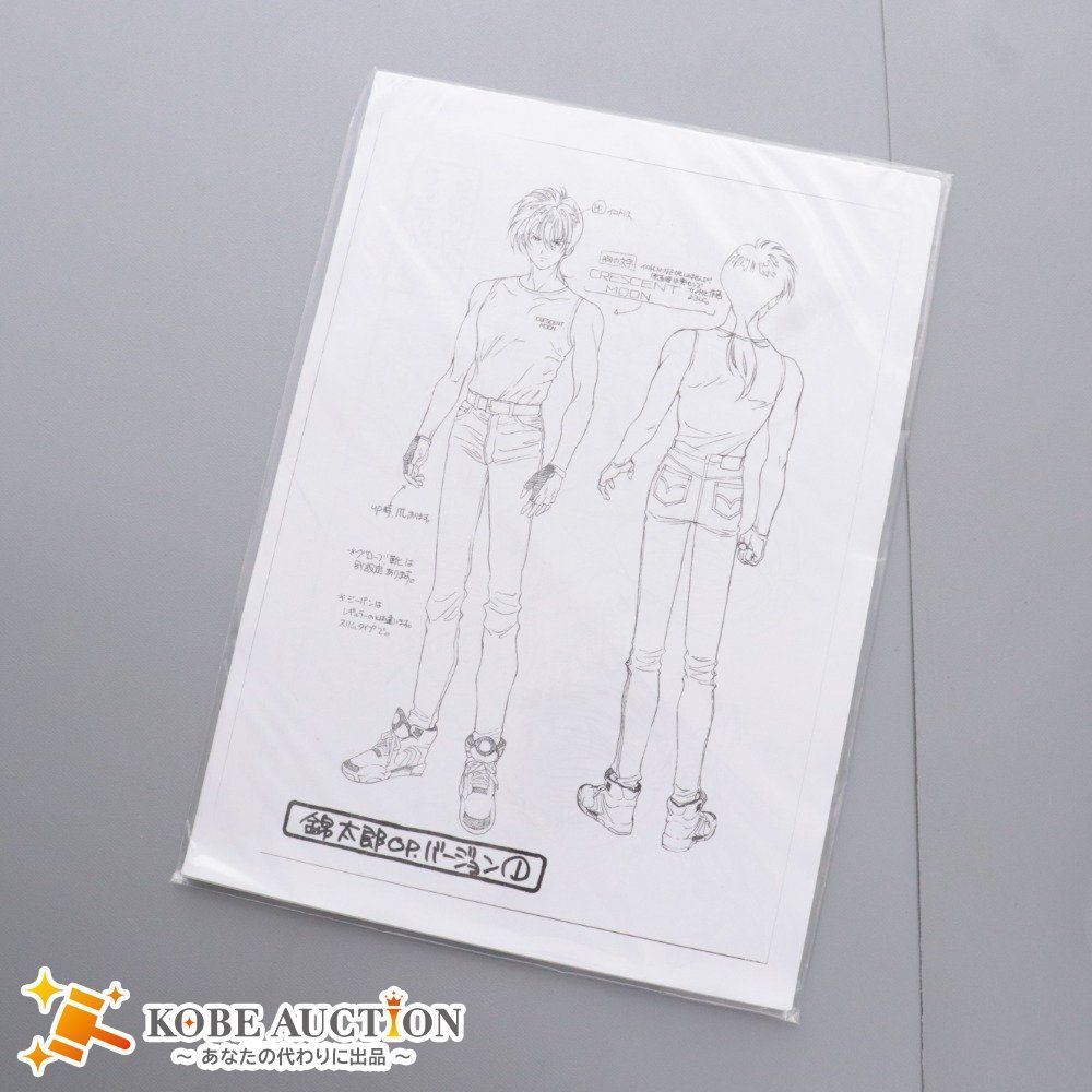 画像データ】GOLDEN BOY-ゴールデンボーイ- さすらいのお勉強野郎 設定