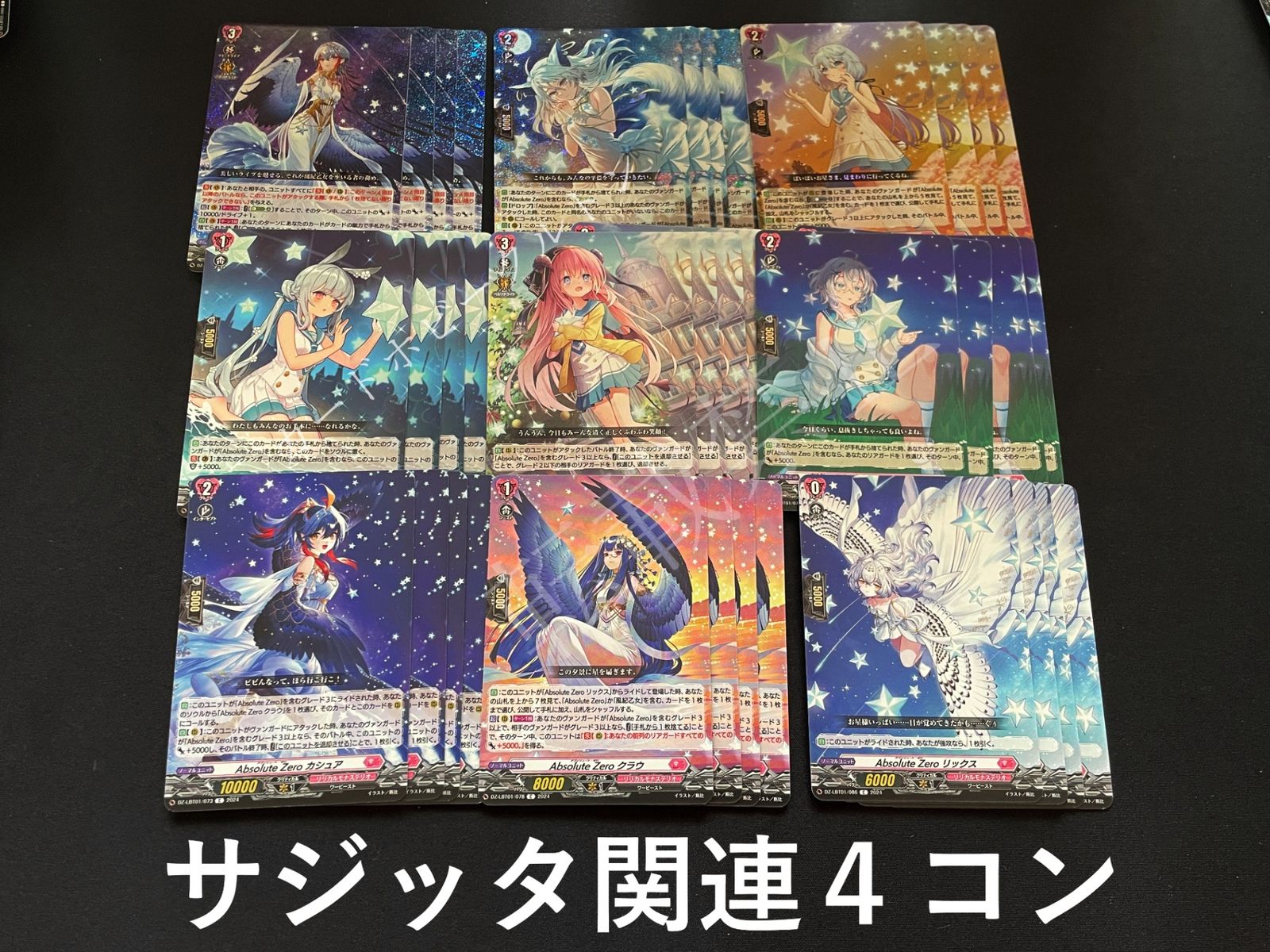 店頭併売品】 カードファイト‼︎ヴァンガード,4コンセット DZ/LBT01