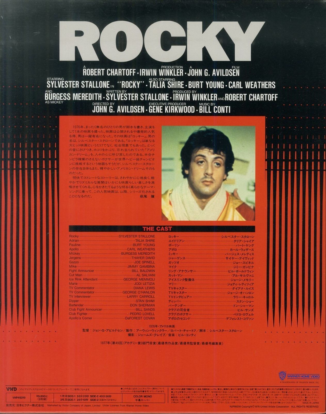 シルヴェスター・スタローン ロッキー stamp シルヴェスター・スタローン ロッキー stamp