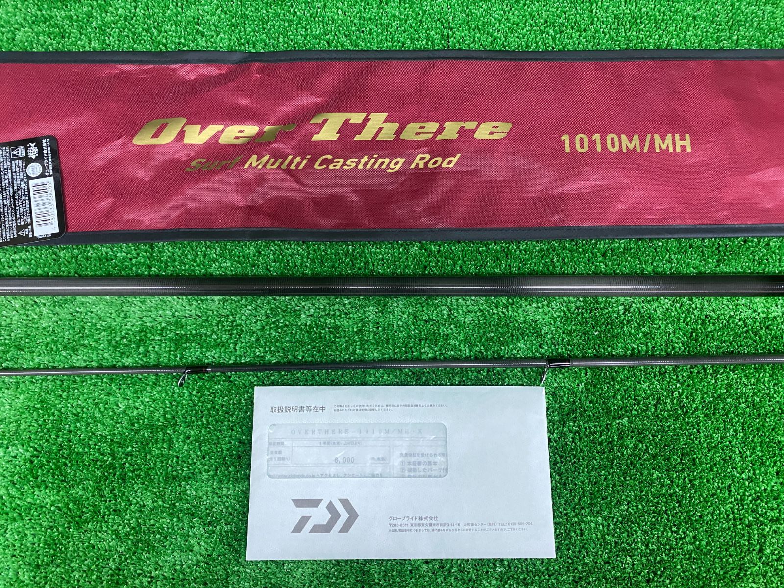 オーバーゼアー 1010M|MH み 栗東店 併売