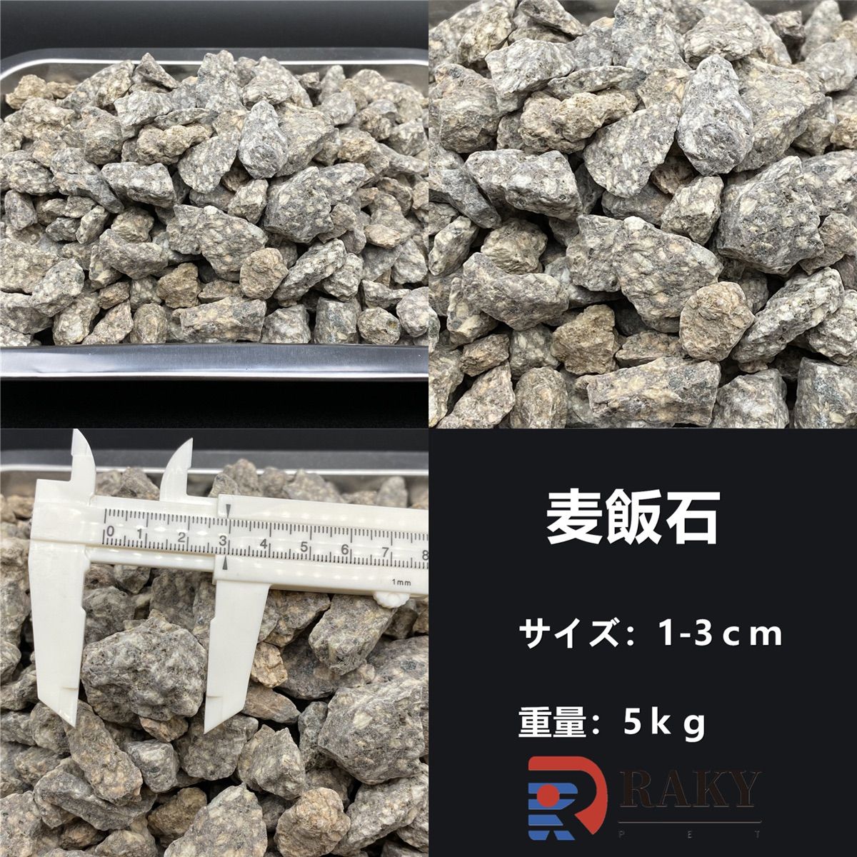 RAKYPET」麦飯石 4種類選べる 5kg - RAKYPET - メルカリ