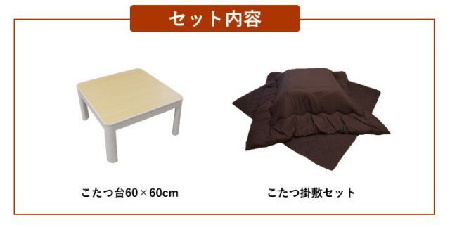敷布団 こたつテーブル