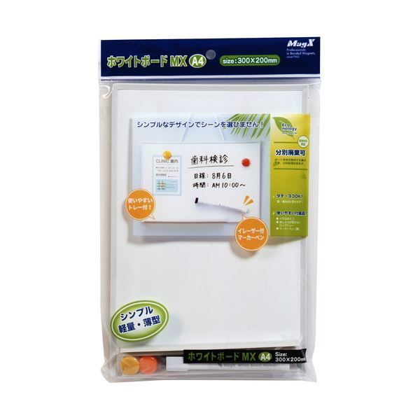 マグエックス ホワイトボードMX A4200×300mm MXWH-A4 1セット 10枚