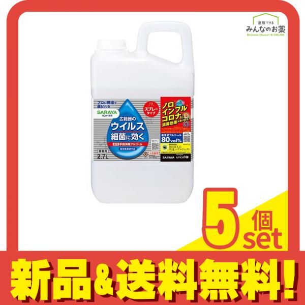 サラヤ ハンドラボ 手指消毒スプレーVH 詰め替え用 2700 mL セット まとめ売り